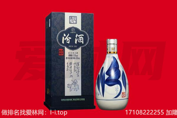 于田县回收汾酒.jpg